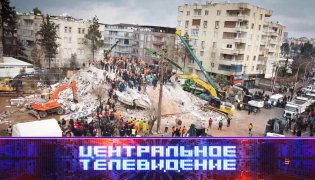 Центральное телевидение от 11 ноября 2023 смотреть онлайн