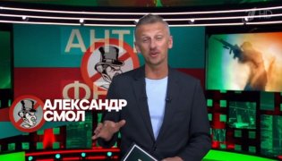 АнтиФейк. Выпуск от 17.11.2023 смотреть онлайн