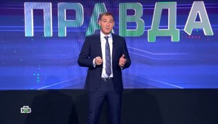 Своя правда 18.11.2023 смотреть онлайн