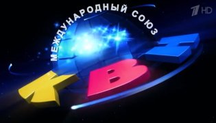 Первый полуфинал. Высшая лига. КВН. Выпуск от 16.12.2023 смотреть онлайн