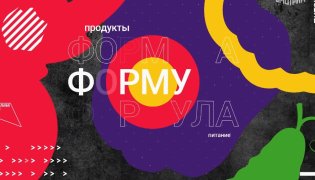 Формула еды от 23.12.2023 смотреть онлайн